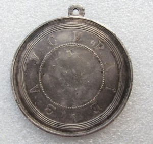 За усердие Александр II большая (51 мм)