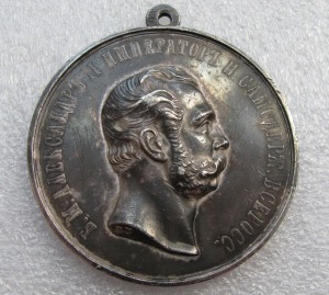 За усердие Александр II большая (51 мм)