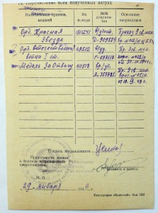 ОВ 1 ст №69512+КЗ на саниструктора