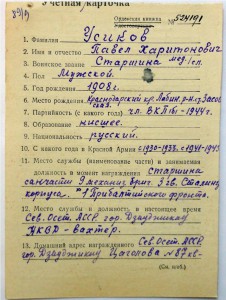 ОВ 1 ст №69512+КЗ на саниструктора