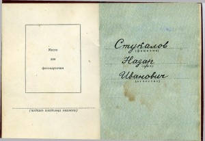 БКЗ №556202 с документом