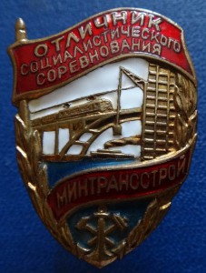 ОСС МИНТРАНССТРОЙ-электричка