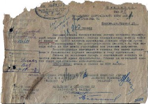 КЗ №188494, 1184 стр.полк погибший под Ржевом (355сд)