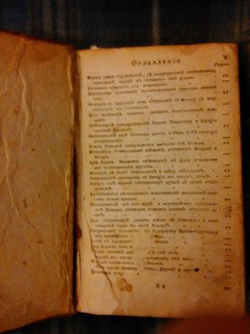 Голиков И.И. Дополнения к деяниям Петра Великого 1790г.