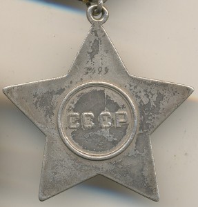 СЛАВА 3 №3499