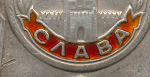 СЛАВА 3 №3499