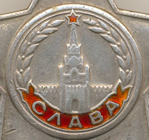 СЛАВА 3 №3499