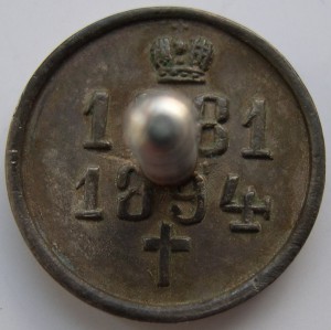 Фрачники 3ОО лет Д.Р.+ В память АIII+знак медика