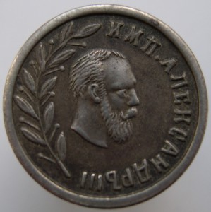 Фрачники 3ОО лет Д.Р.+ В память АIII+знак медика