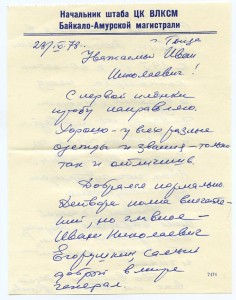 RRR! БАМ НА ГЕНЕРАЛА, КОМКОР!