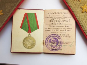 ДОК К МЕДАЛИ ГРАНИЦА-СЕРЕБРО