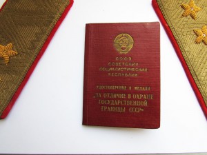 ДОК К МЕДАЛИ ГРАНИЦА-СЕРЕБРО