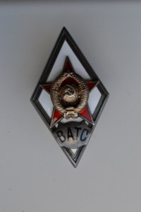 ВАТС.
