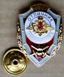 Отличник МНС, Отличник ВДВ ММД, Телестудия ГУВД Москвы
