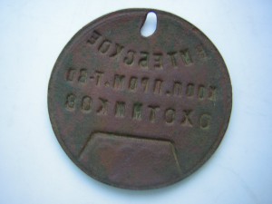 Витебское кооп.пром.т-во охотников(№ 1780)