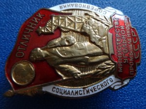 ОСС МИНУГОЛЬПРОМА