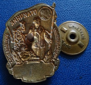 ОСС МИНУГОЛЬПРОМА