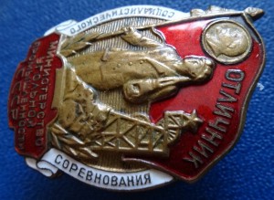 ОСС МИНУГОЛЬПРОМА-ленин