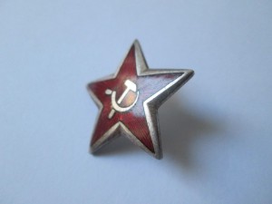 Красная Звезда. - RRR