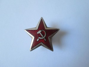 Красная Звезда. - RRR
