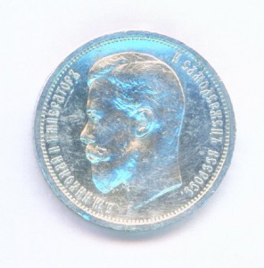 50коп 1913г (ВС).