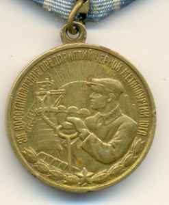 Металлургия юга