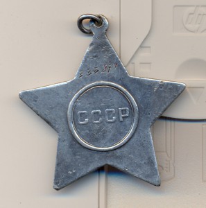 СЛАВА III ( 333***)