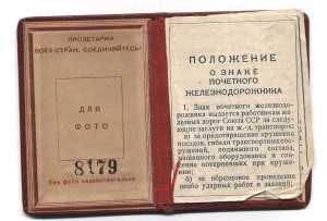 Железнодорожник, серебро, штихель (4091)