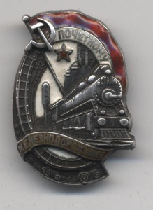 Железнодорожник, серебро, штихель (4091)