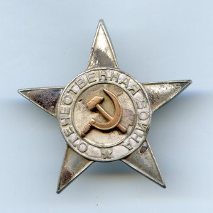 Звезда от ОВ 1 ст...