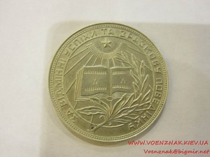 Серебряная ШМ Украинской ССР.