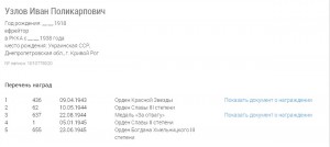 Хмельницкий III ст. на бойца Отдельной МанГруппы войск НКВД