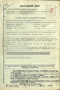 Хмельницкий III ст. на бойца Отдельной МанГруппы войск НКВД