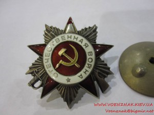 Орден Отечественной Войны 2й ст., №611283 (Рыбий глаз)