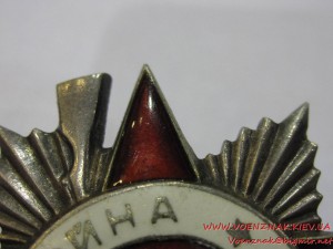 Орден Отечественной Войны 2й ст., №611283 (Рыбий глаз)