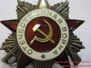 Орден Отечественной Войны 2й ст., №611283 (Рыбий глаз)