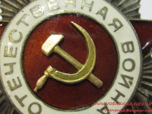 Орден Отечественной Войны 2й ст., №611283 (Рыбий глаз)