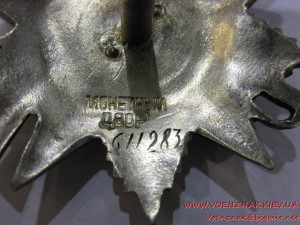 Орден Отечественной Войны 2й ст., №611283 (Рыбий глаз)