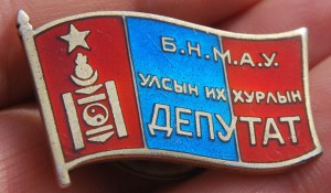 Монголия депутат Хурала