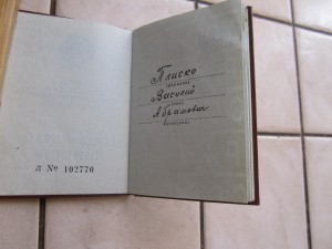 Краб 3 ст. № 40748 с доком в сохране