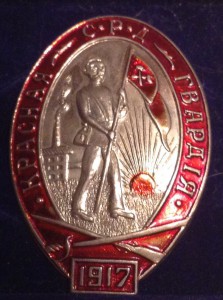 Одесская гвардия,1967.