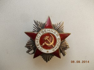 ОВ 2 степени 933 ххх