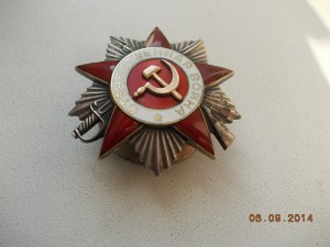 ОВ 2 степени 933 ххх