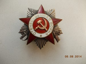 ОВ 2 степени 933 ххх