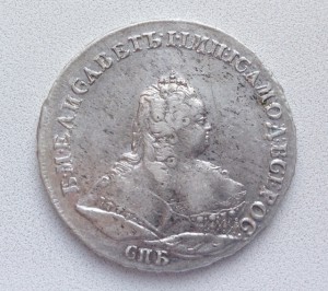 Рубль 1742 СПБ