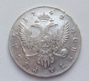Рубль 1742 СПБ