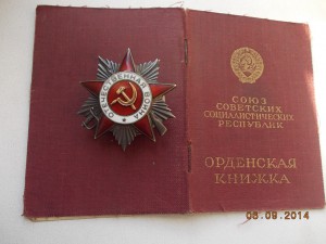 ОВ 2 степени на доке за бои в Берлине