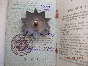 ОВ 2 степени на доке за бои в Берлине