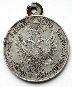 Медаль «За усмирение Венгрии и Трансильвании»