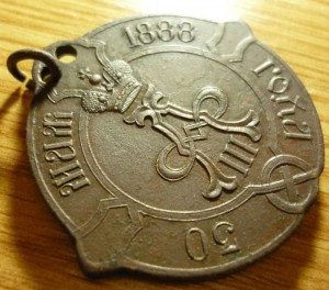 ВЫБОРНЫЙ ТОВАРИЩЕСТВ.1888 г. (Полтавская Губерния) сохран